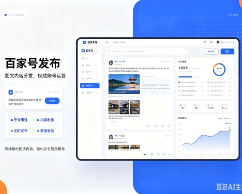 迁西百家号信息发布代运营