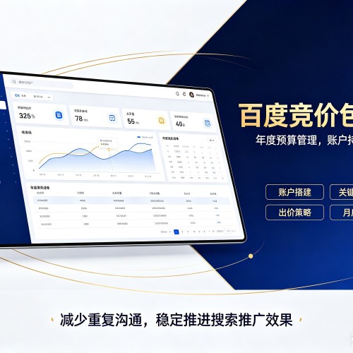迁西百度竞价包年